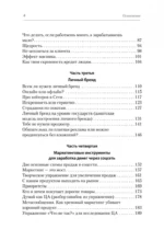 Психология и бизнес по хардкору — изображение 4
