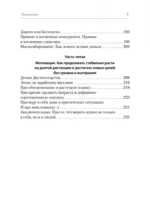 Психология и бизнес по хардкору — изображение 5