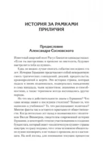 Версаль. Желанный мир или план будущей войны? — изображение 4