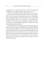 Версаль. Желанный мир или план будущей войны? — изображение 5