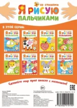 Я рисую пальчиками. Лес — изображение 2