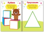 Рисуем пальчиками. Формы — изображение 3