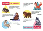 100 загадок — изображение 2