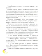 Сказки на ночь — изображение 2
