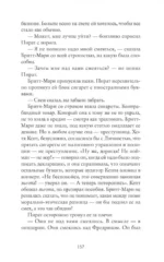 Здесь была Бритт-Мари — изображение 3