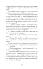 Здесь была Бритт-Мари — изображение 4