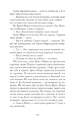 Здесь была Бритт-Мари — изображение 5