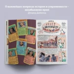 Sapiens. Графическая история. Часть 1. Рождение человечества — изображение 2