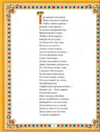 Сказки — Детская литература