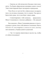 Тома и Хома. Стих для мамы — изображение 2