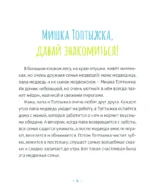 Эмоциональные сказки. 16 полезных сказок — изображение 2