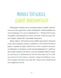 Эмоциональные сказки. 16 полезных сказок — Детская литература