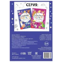 Книга «Буквенные лабиринты» — Детская литература