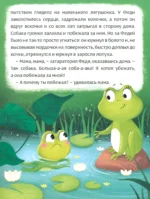 Нестрашные сказки — изображение 3