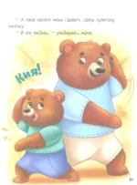 Я тебя люблю! — изображение 3
