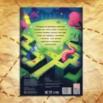 Книга Мега лабиринты. Отправься в увлекательное приключение! — изображение 3