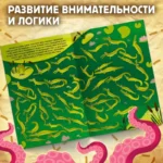 Книга Мега лабиринты. Отправься в увлекательное приключение! — изображение 4