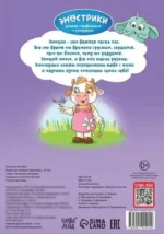 Удивляка. Что такое удивление? Учимся справляться с эмоциями — изображение 2