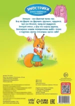 Стеснюлька. Что делать, если я смущаюсь? — изображение 2