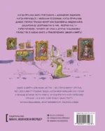 Эмиль и Марго. Чудовищные глупости — изображение 3