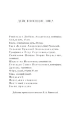Вишневый сад — изображение 5