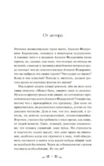 Братья Карамазовы. Том 1 — изображение 4