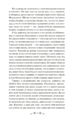 Братья Карамазовы. Том 1 — изображение 5