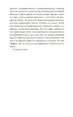 Братья Карамазовы. Том 1 — изображение 6