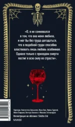 Лигейя — изображение 3