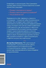 Твой личный психотерапевт. С чего начать путь к переменам, когда всё идет не так — изображение 3