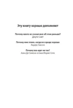 Твой личный психотерапевт. С чего начать путь к переменам, когда всё идет не так — изображение 4
