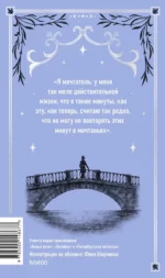 Белые ночи — изображение 3
