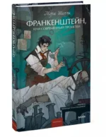Франкенштейн, или Современный Прометей — изображение 2