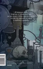 Франкенштейн, или Современный Прометей — изображение 3