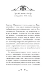 Франкенштейн, или Современный Прометей — изображение 6