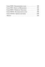 Человек-невидимка — изображение 4
