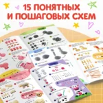 Книга по лепке из пластилина «Весёлые зверята. 15 фигурок» — изображение 2