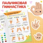 Книга по лепке из пластилина «Весёлые зверята. 15 фигурок» — изображение 3