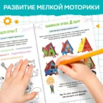 Книга «Нейропрописи. Буквенное восприятие» — изображение 3