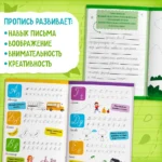 Прописи Допиши историю. Прописные буквы — изображение 3