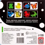 Первая книга малыша. Контрастные картинки — изображение 3