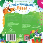 С днём рождения, Лёва! — изображение 2