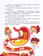 Как устроен человек? — изображение 3
