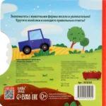 Животные фермы — изображение 2