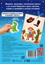 Первые вырезалки для мальчиков — изображение 2