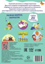 Заплатки-вырезалки. Весёлые фигуры — изображение 2