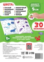 Большие кружочки. Подбери по цвету — изображение 2