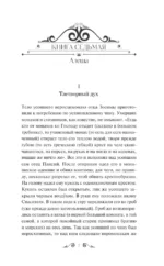 Братья Карамазовы. Том 2 — изображение 2