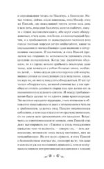 Братья Карамазовы. Том 2 — изображение 3