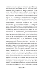Братья Карамазовы. Том 2 — изображение 4